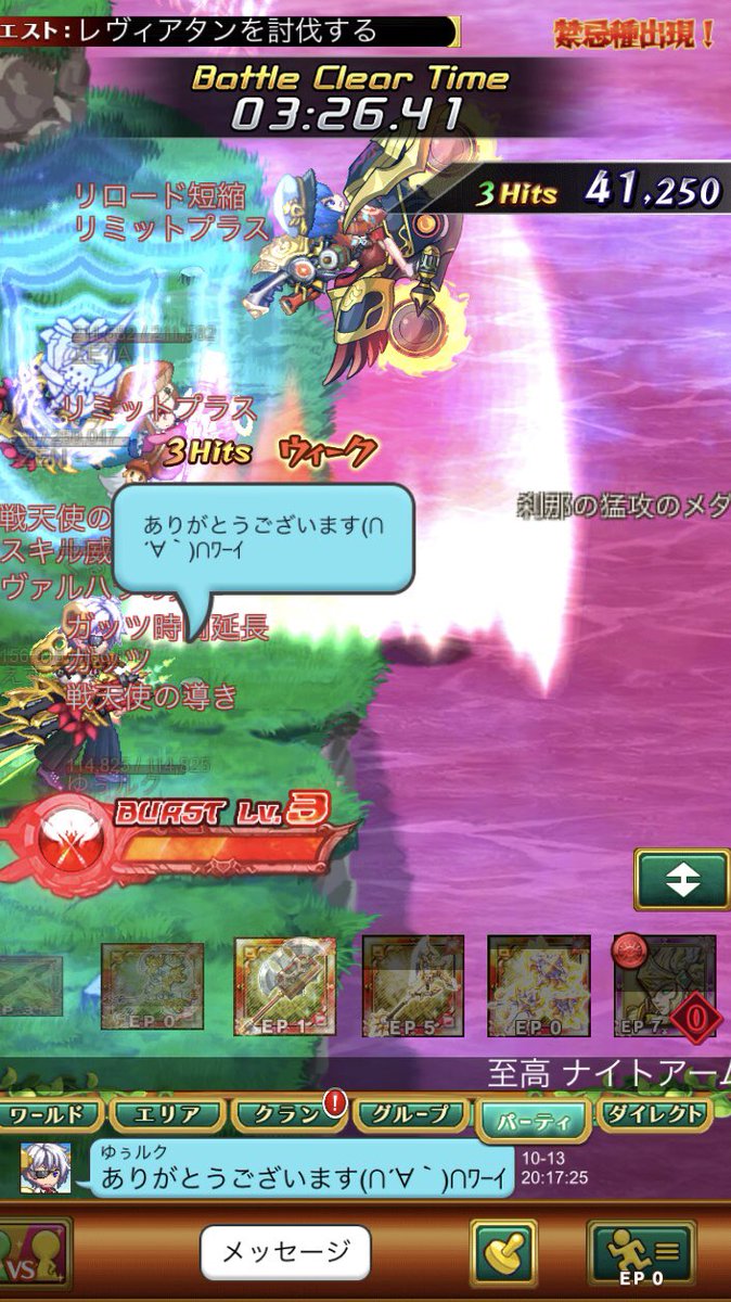 初めてのレヴィアタン討伐(∩´∀`)∩ ガデ2ヴァル1デスぺ1剣姫1の火力2構成で!ご一緒してくれた方に感謝(*´ω`人 初めてのレヴィアタン討伐(∩´∀`)∩ ガデ2ヴァル1デスぺ1剣姫1の火力2構成で!ご一緒してくれた方に感謝(*´ω`人