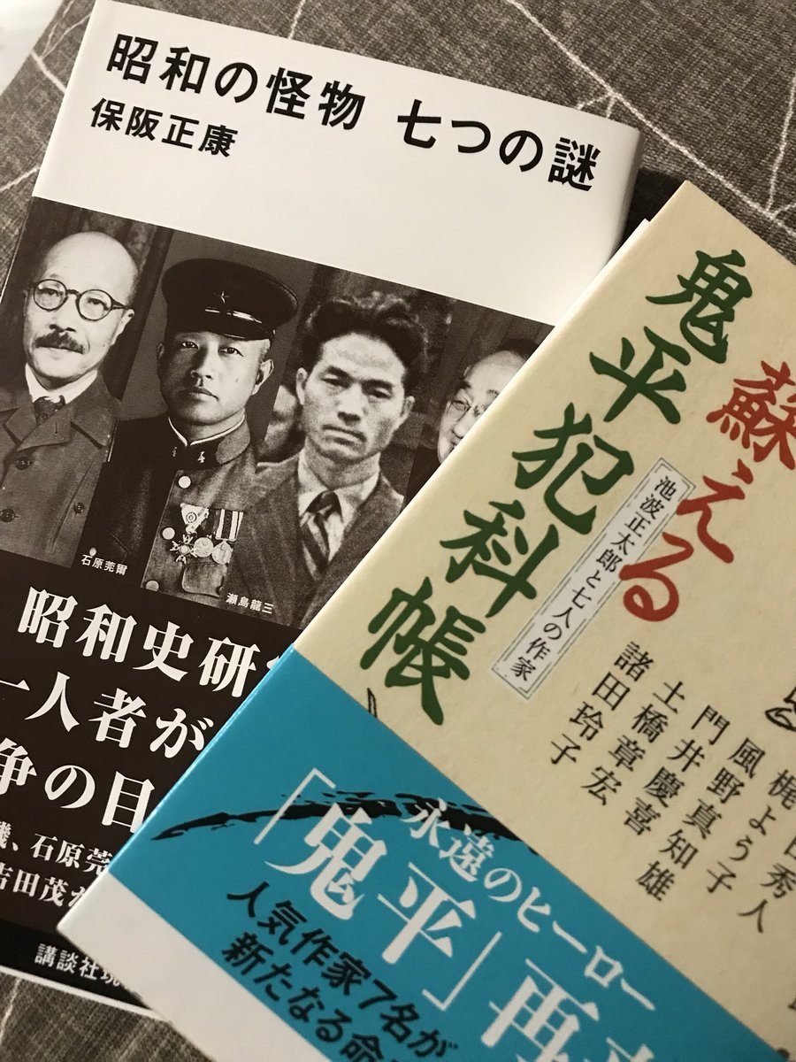 再入荷ってことで買ってきた。東條英機はなぜ開戦の2日前、寝室で一人泣いていたのか?電車の中の読書だけで全巻制覇した鬼平を 再入荷ってことで買ってきた。東條英機はなぜ開戦の2日前、寝室で一人泣いていたのか?電車の中の読書だけで全巻制覇した鬼平を
