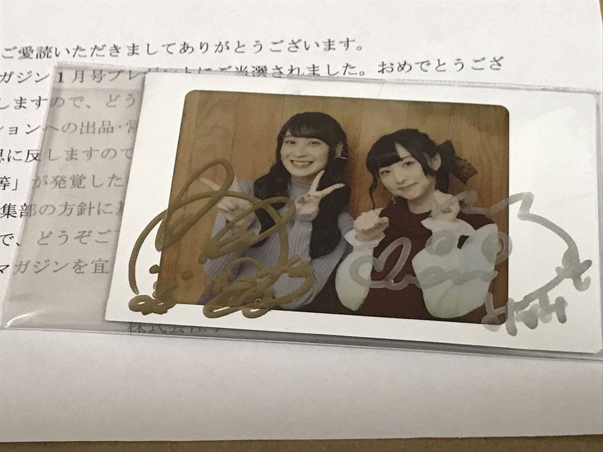 キャーーーーーーーーーー!やっぱりななみにゃのチェキだった〜しかもご丁寧にサイン付きありがとうございます!大切にしますし キャーーーーーーーーーー!やっぱりななみにゃのチェキだった〜しかもご丁寧にサイン付きありがとうございます!大切にしますし