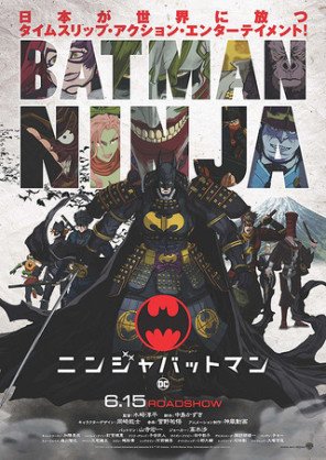 ③×⑩と⑧ニンジャバットマンバットマンの時にも述べたが、最近のDCはダークナイトの影を追いすぎてると思う。そんな中、バー ③×⑩と⑧ニンジャバットマンバットマンの時にも述べたが、最近のDCはダークナイトの影を追いすぎてると思う。そんな中、バー