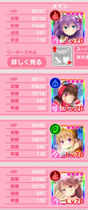 【ぱすメモ】モン娘2コラボのチャレンジSSSクリアでけたー!ゴスロリ美智が大活躍だった…!デバフ解除は二人くらいいると安 【ぱすメモ】モン娘2コラボのチャレンジSSSクリアでけたー!ゴスロリ美智が大活躍だった…!デバフ解除は二人くらいいると安