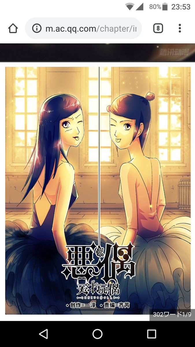 これ最ッッッッッッ高に可愛いと思ってるんだけどみんな悪偶はいいぞ……………………原作は中国語だから雰囲気で読んでるけど悪 これ最ッッッッッッ高に可愛いと思ってるんだけどみんな悪偶はいいぞ……………………原作は中国語だから雰囲気で読んでるけど悪