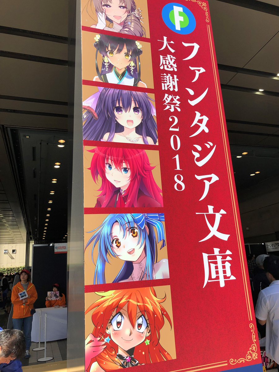 本日開催中の「#ファンタジア文庫大感謝祭2018」にて、フルメタル・パニック!のプラモデル展示中!来週10月27日発売の 本日開催中の「#ファンタジア文庫大感謝祭2018」にて、フルメタル・パニック!のプラモデル展示中!来週10月27日発売の