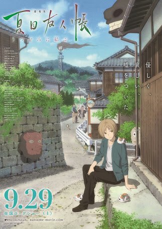 映画っていいものですね☺️今日は「劇場版 夏目友人帳 ~うつせみに結ぶ~」を観ます🎬原作を知らないのですが予告を観て面白 映画っていいものですね☺️今日は「劇場版 夏目友人帳 ~うつせみに結ぶ~」を観ます🎬原作を知らないのですが予告を観て面白