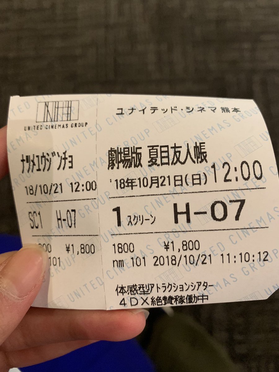 夏目友人帳の映画観る!めっちゃ楽しみ!! 夏目友人帳の映画観る!めっちゃ楽しみ!!