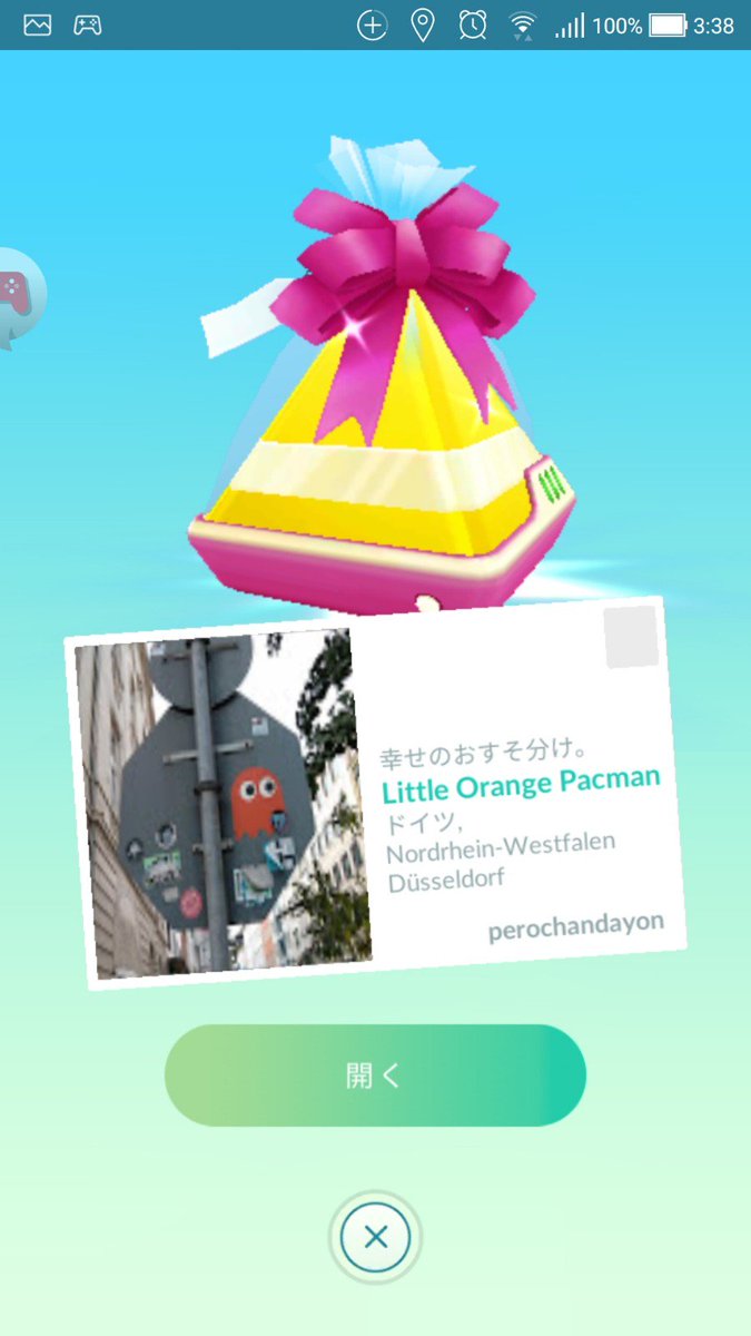 Little Orange Pacmanフレンドからのギフト。ドイツにあるみたい。#ポケモンGO #PokemonGO Little Orange Pacmanフレンドからのギフト。ドイツにあるみたい。#ポケモンGO #PokemonGO