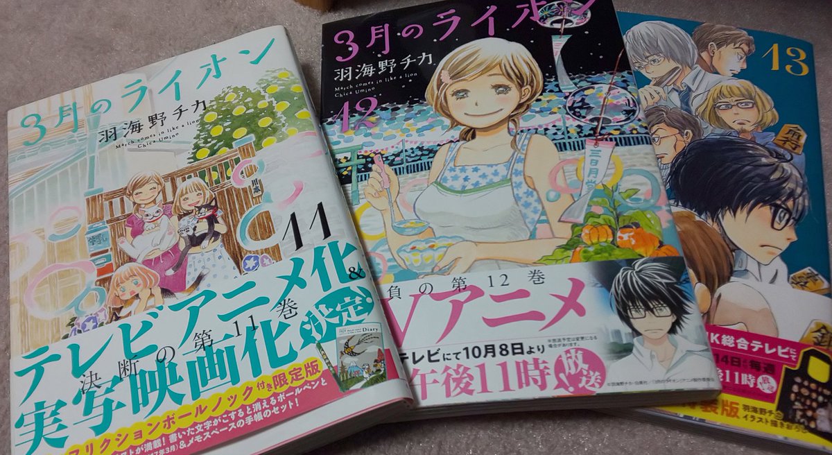 3月のライオンおもしろいよ☺️ 3月のライオンおもしろいよ☺️