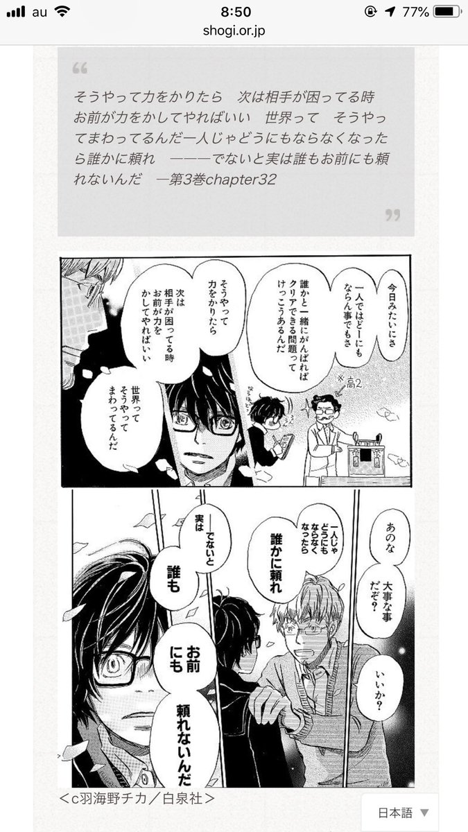 3月のライオンの林田先生めちゃくちゃ名言多いんやけど。ー 1人じゃどうにもならなくなったら誰かに頼れでないと実はだれもお 3月のライオンの林田先生めちゃくちゃ名言多いんやけど。ー 1人じゃどうにもならなくなったら誰かに頼れでないと実はだれもお