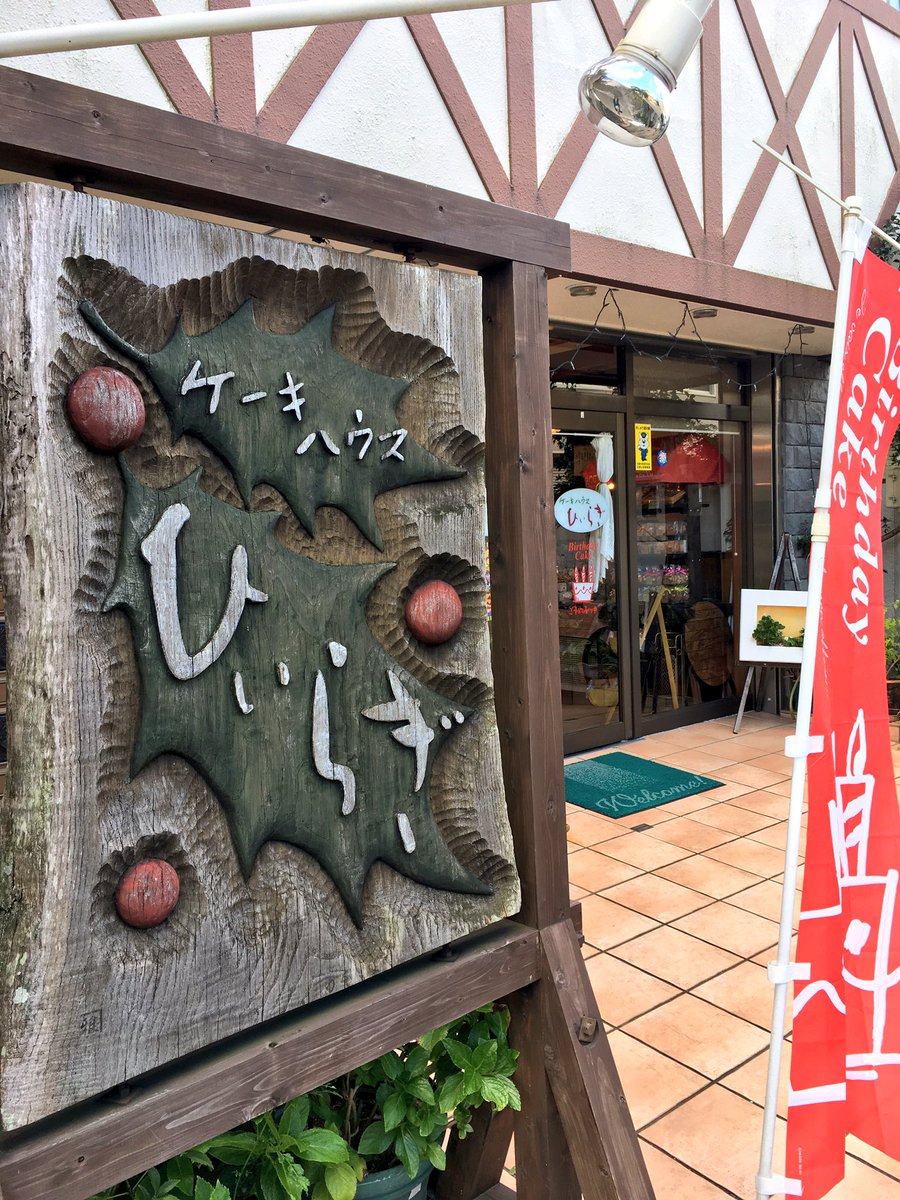 ケーキハウスひいらぎちょいとお買い物自分はラピュタが好きです ケーキハウスひいらぎちょいとお買い物自分はラピュタが好きです