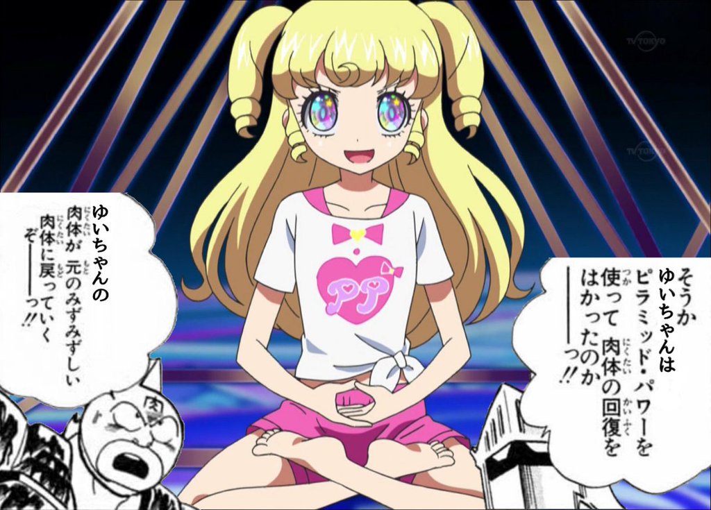 プリティーの住民はキン肉マン好きの女児にも優しい#pripara #prichan プリティーの住民はキン肉マン好きの女児にも優しい#pripara #prichan