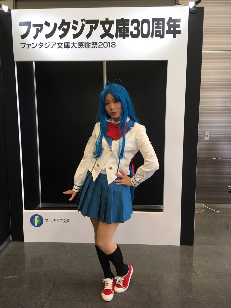 かなめちゃんのレイヤーさんともパシャりツイッターに投稿する許可は得ていますオーバー#ファンタジア文庫大感謝祭2018#フ かなめちゃんのレイヤーさんともパシャりツイッターに投稿する許可は得ていますオーバー#ファンタジア文庫大感謝祭2018#フ