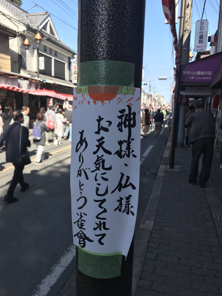 ホンマにお天気にしてくれてありがとう #川越まつり #月がきれい ホンマにお天気にしてくれてありがとう #川越まつり #月がきれい
