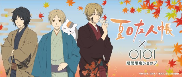 【夏目友人帳 × OlOl 期間限定ショップin なんばマルイ】 本日10/21(日)ついに、、イベント最終日です!書き 【夏目友人帳 × OlOl 期間限定ショップin なんばマルイ】 本日10/21(日)ついに、、イベント最終日です!書き