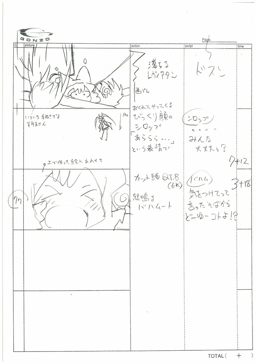 おはようなんだもん。今日も「絶対防衛レヴィアタン」第3話の絵コンテをアップするんだもん♪絵コンテに「いろいろ手ぬきです おはようなんだもん。今日も「絶対防衛レヴィアタン」第3話の絵コンテをアップするんだもん♪絵コンテに「いろいろ手ぬきです