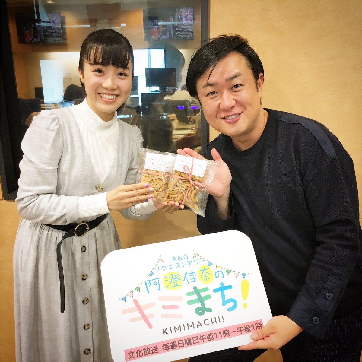今日は文化放送「キミまち!」ご一緒させてもらっている声優の高橋花林ちゃん から誕生日プレゼントもらっちゃいました♬久世 今日は文化放送「キミまち!」ご一緒させてもらっている声優の高橋花林ちゃん から誕生日プレゼントもらっちゃいました♬久世