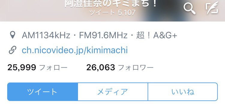 1曲目が999フォロー数が999 #kimimachi 1曲目が999フォロー数が999 #kimimachi
