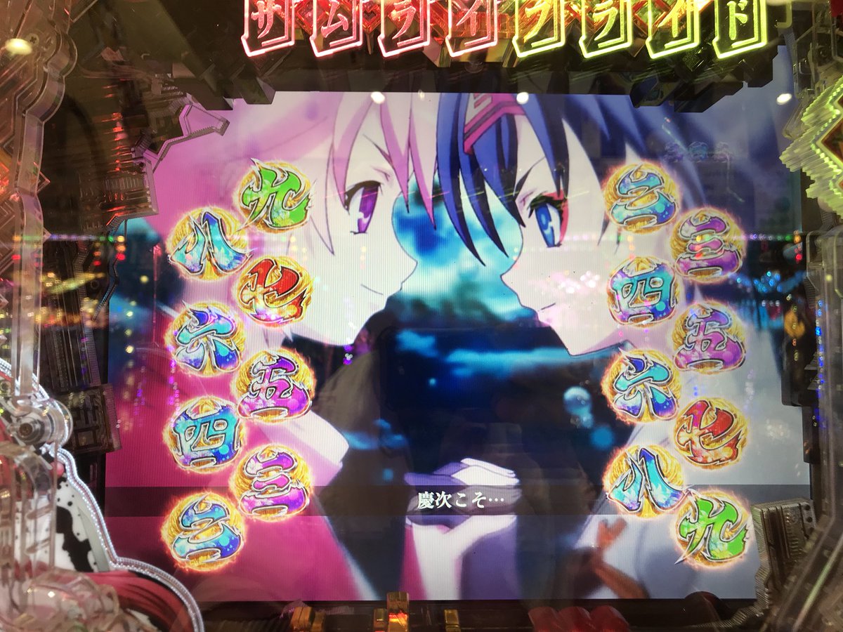 おいおい、ハズレ一つしかないのになんでやw#百花繚乱サムライブライド #百花繚乱SB_俺の推しキャラ #こしあん来店実 おいおい、ハズレ一つしかないのになんでやw#百花繚乱サムライブライド #百花繚乱SB_俺の推しキャラ #こしあん来店実
