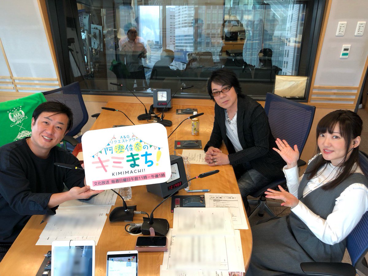 ゲストの速水奨さん、スタジオ登場! #kimimachi ゲストの速水奨さん、スタジオ登場! #kimimachi