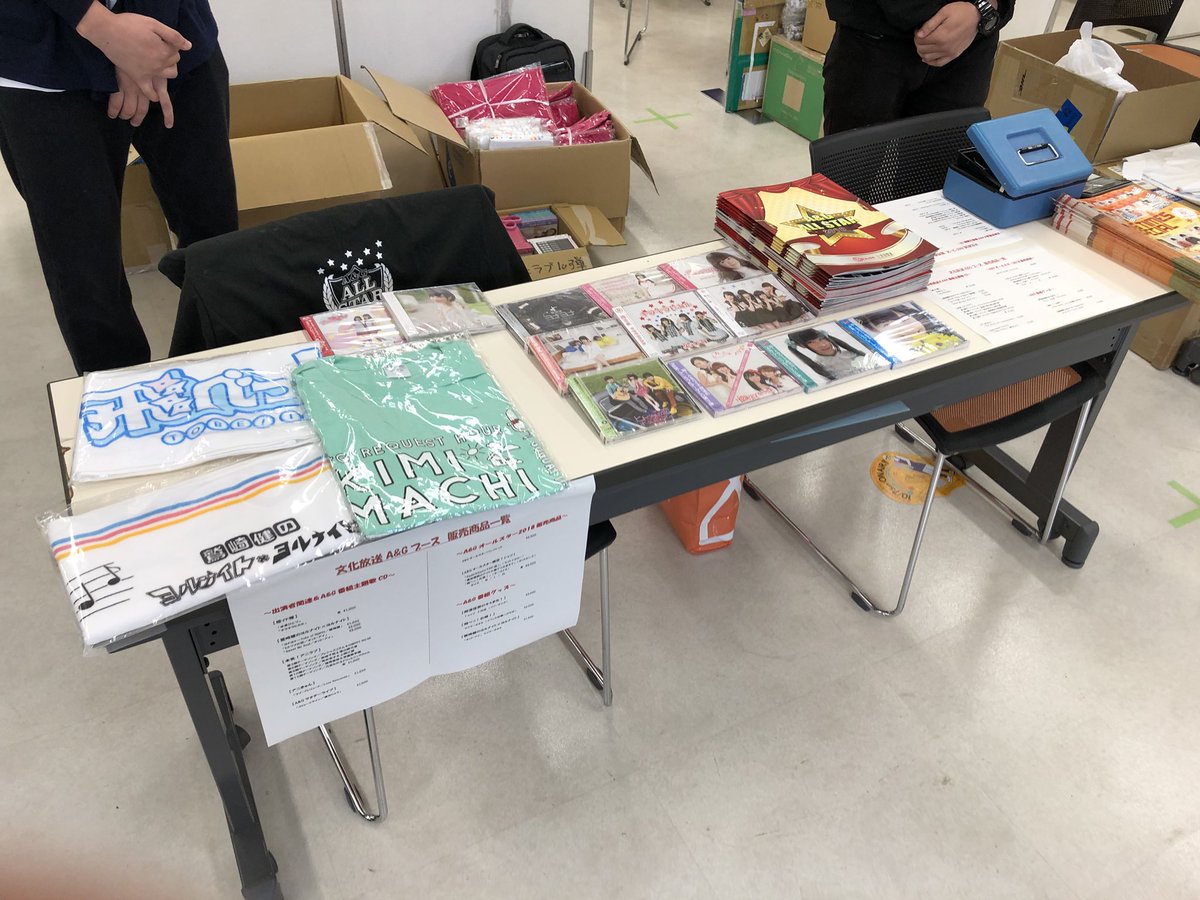 アニ玉祭、文化放送物販 #kimimachi #ヨルナイト アニ玉祭、文化放送物販 #kimimachi #ヨルナイト
