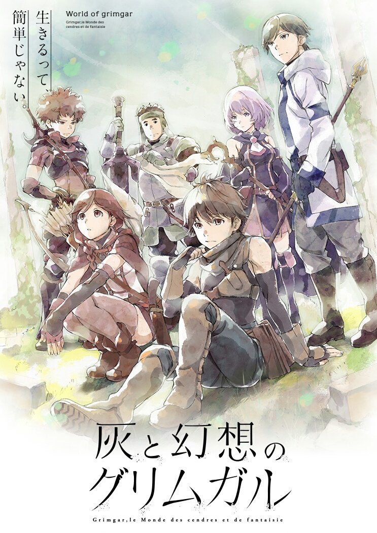 グリムガル見終わってちょっとだけロスな気分なんだけど、比較的最近見た中で同じようなロス感を味わったのってなんだったろうな グリムガル見終わってちょっとだけロスな気分なんだけど、比較的最近見た中で同じようなロス感を味わったのってなんだったろうな