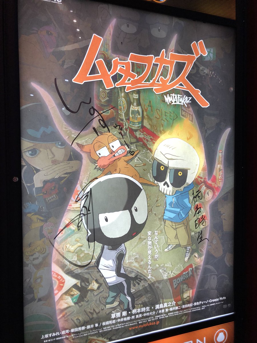 ムタフカズ観てきたGTAと寄生獣が合体した感じのアニメだったとにかくアクションと作画が最高だった ムタフカズ観てきたGTAと寄生獣が合体した感じのアニメだったとにかくアクションと作画が最高だった