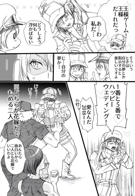王様ゲーム⑦ #腐敗細胞 #キラ白 #好酸球(はたらく細胞) 王様ゲーム⑦ #腐敗細胞 #キラ白 #好酸球(はたらく細胞)