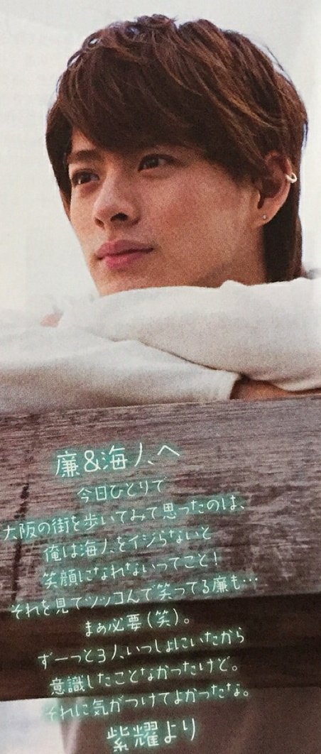 久しぶりにこれ見て泣いたずっと、3人、そして、6人で夢を見てね#平野紫耀 #永瀬廉 #高橋海人 #岸優太 #岩橋玄樹 # 久しぶりにこれ見て泣いたずっと、3人、そして、6人で夢を見てね#平野紫耀 #永瀬廉 #高橋海人 #岸優太 #岩橋玄樹 #