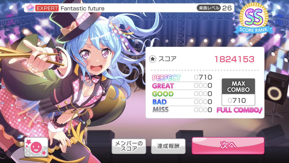 変猫小説買うレベルで好きだからうれぴぃ!expert AP34曲目! 変猫小説買うレベルで好きだからうれぴぃ!expert AP34曲目!