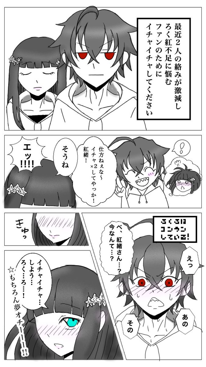 先生ェ…ろく紅をォ…くださいィィ…(;´༎ຶ༎ຶ`)#双星の陰陽師#焔魔堂ろくろ#化野紅緒#ろく紅 先生ェ…ろく紅をォ…くださいィィ…(;´༎ຶ༎ຶ`)#双星の陰陽師#焔魔堂ろくろ#化野紅緒#ろく紅