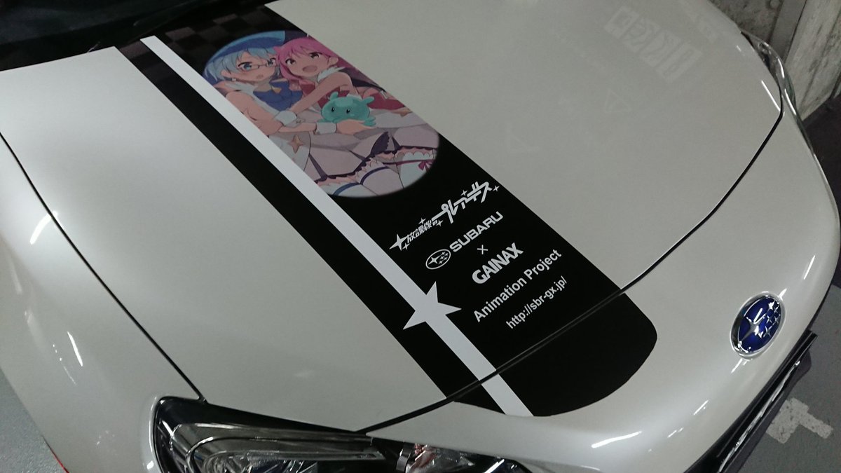 そういや放課後のプレアデスBRZを見たんですよ。かわいい(*'ω' *) そういや放課後のプレアデスBRZを見たんですよ。かわいい(*'ω' *)
