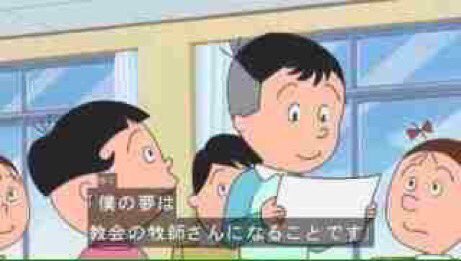 【教会豆知識】ホリカワくんは「将来の夢」という作文で、牧師になりたいと発表したことがあるしかし、理由は極めて不純 #サザ 【教会豆知識】ホリカワくんは「将来の夢」という作文で、牧師になりたいと発表したことがあるしかし、理由は極めて不純 #サザ