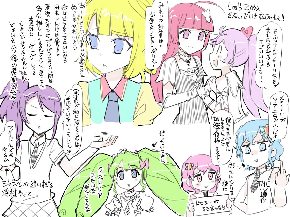 プリパラ13話感想。 プリパラ13話感想。