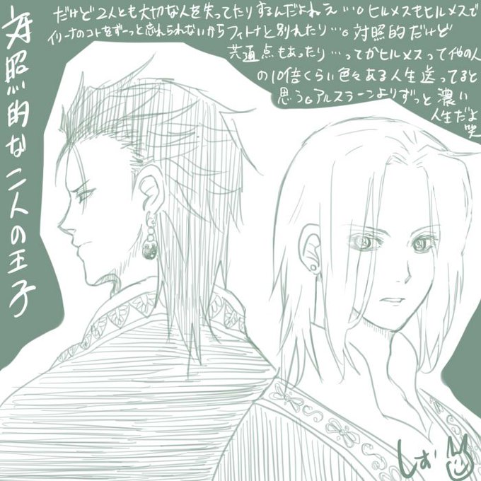 過去絵ほじくり出し。アルスラーン戦記にハマっていたときの絵~。アルエスとその他もろもろ^^;やっぱり、ハマっている時の絵 過去絵ほじくり出し。アルスラーン戦記にハマっていたときの絵~。アルエスとその他もろもろ^^;やっぱり、ハマっている時の絵