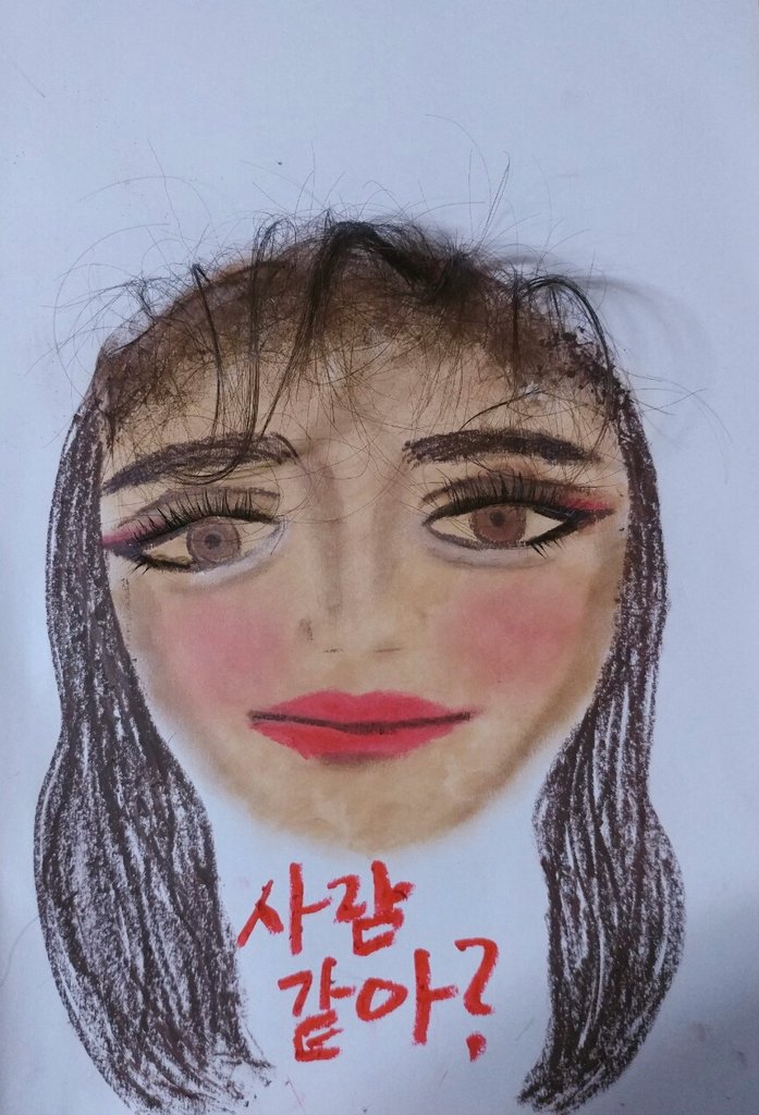 탈코르셋 여성 화장 사회에서 코르셋을 사회가 여자 Hell__Feminist