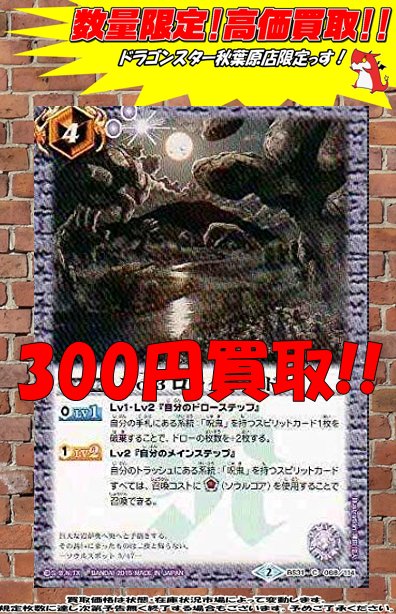 バトルスピリッツ買取情報烈火伝 第1章 収録コモンカードNo.3 ロックハンド BS31-088 10枚まで 300円買 バトルスピリッツ買取情報烈火伝 第1章 収録コモンカードNo.3 ロックハンド BS31-088 10枚まで 300円買