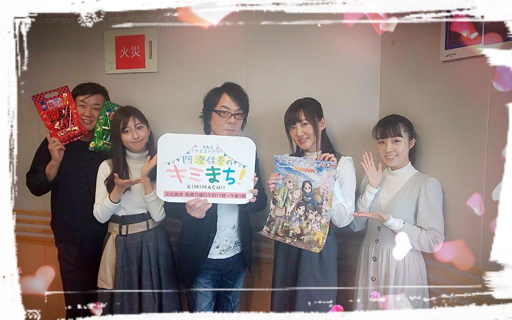 【速水奨】今日は「阿澄佳奈のキミまち!」に、S.S.D.S.診察会の告知で伺いました❗ありがとうございました❗阿澄さんが 【速水奨】今日は「阿澄佳奈のキミまち!」に、S.S.D.S.診察会の告知で伺いました❗ありがとうございました❗阿澄さんが