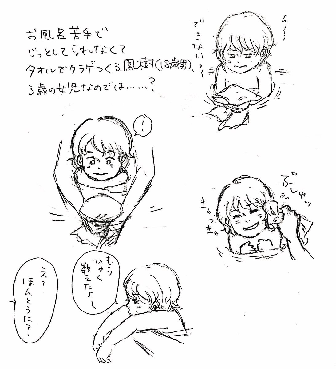 星箱会報ショック(突然のスタミュ) 星箱会報ショック(突然のスタミュ)