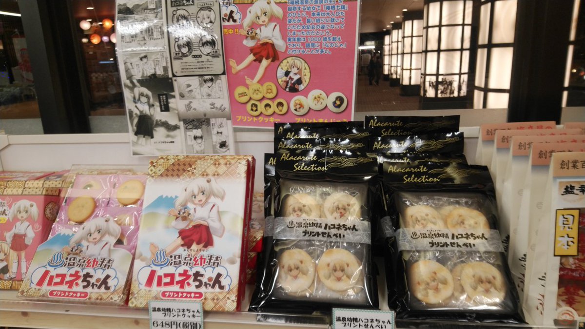ハコネちゃん可愛い ハコネちゃん可愛い