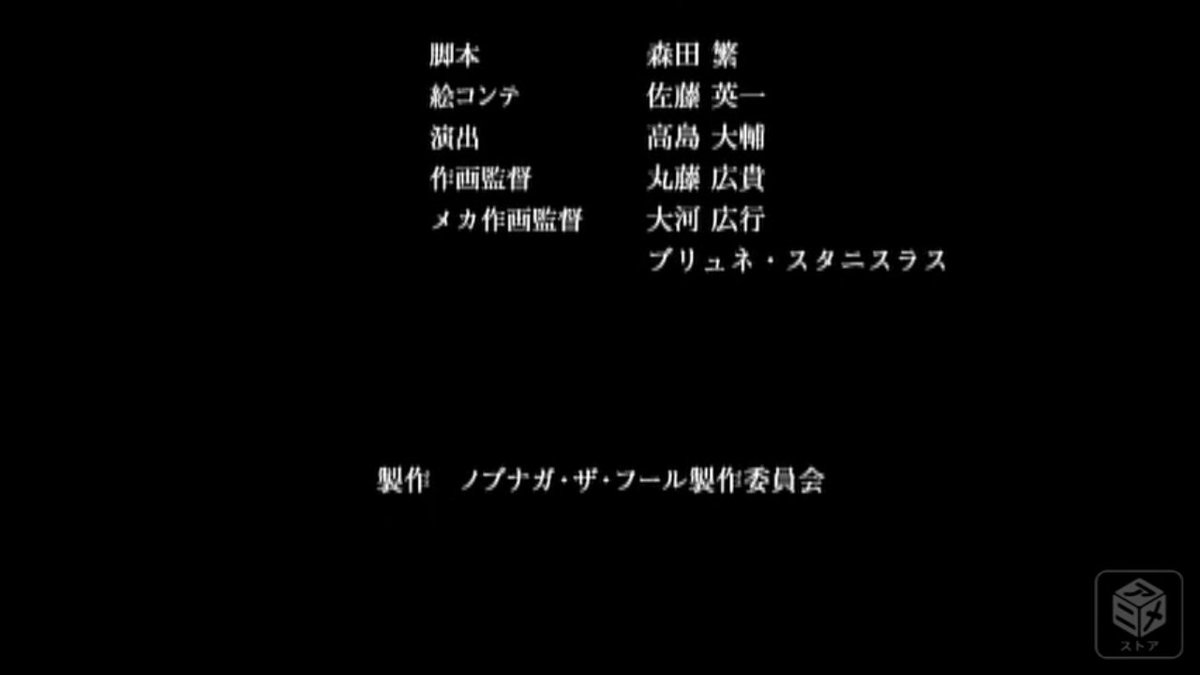 絵コンテ 佐藤英一 #nobunaga_tv 絵コンテ 佐藤英一 #nobunaga_tv