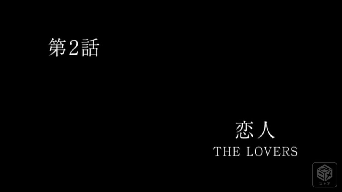次回 恋人是非もなし #nobunaga_tv 次回 恋人是非もなし #nobunaga_tv