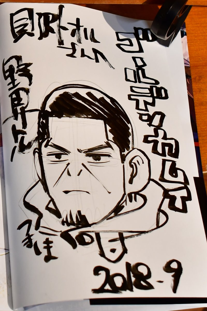 【ゴールデンカムイ】野田サトル先生からアイヌ工芸作家・貝澤徹氏に送られた謹呈本の数々。「スタンプラリー」ならぬ「謹呈本ラ 【ゴールデンカムイ】野田サトル先生からアイヌ工芸作家・貝澤徹氏に送られた謹呈本の数々。「スタンプラリー」ならぬ「謹呈本ラ