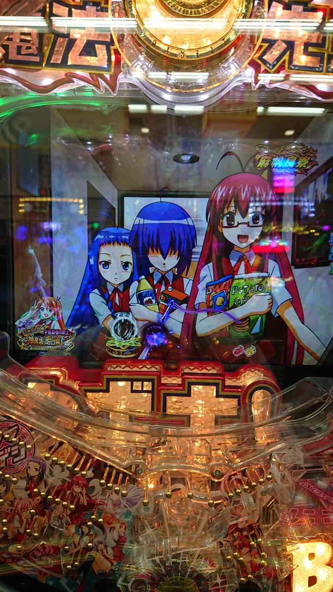 そういや百花繚乱サムライブライド導入されたんだよな・・・と思いながらなぜか同時導入のネギま!の甘の方へw初当たりでいきな そういや百花繚乱サムライブライド導入されたんだよな・・・と思いながらなぜか同時導入のネギま!の甘の方へw初当たりでいきな