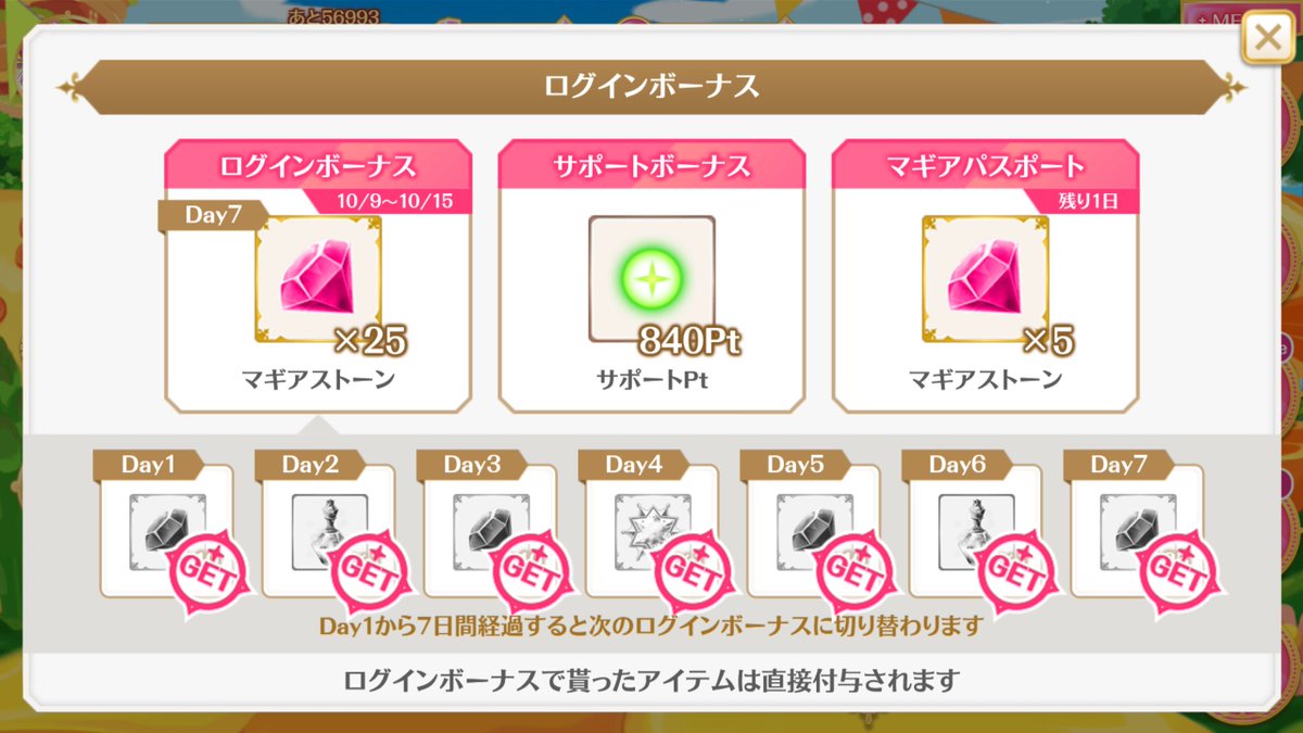 さぽりあんでいずサービス開始420日目なのです。エリア12回りすぎて疲れた…っ゚、。)っCP薬1本もマギ石と交換していな さぽりあんでいずサービス開始420日目なのです。エリア12回りすぎて疲れた…っ゚、。)っCP薬1本もマギ石と交換していな