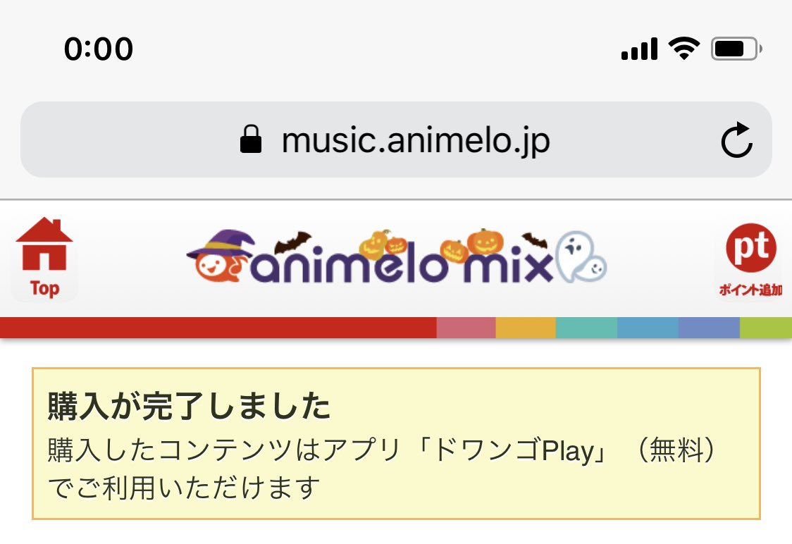 #9nine #願いの花ダウンロード完了👍🏻👍🏻早速聴いてます(*ˊ˘ˋ*)♪#軒轅剣 ED初披露を生歌でZepp東京で #9nine #願いの花ダウンロード完了👍🏻👍🏻早速聴いてます(*ˊ˘ˋ*)♪#軒轅剣 ED初披露を生歌でZepp東京で
