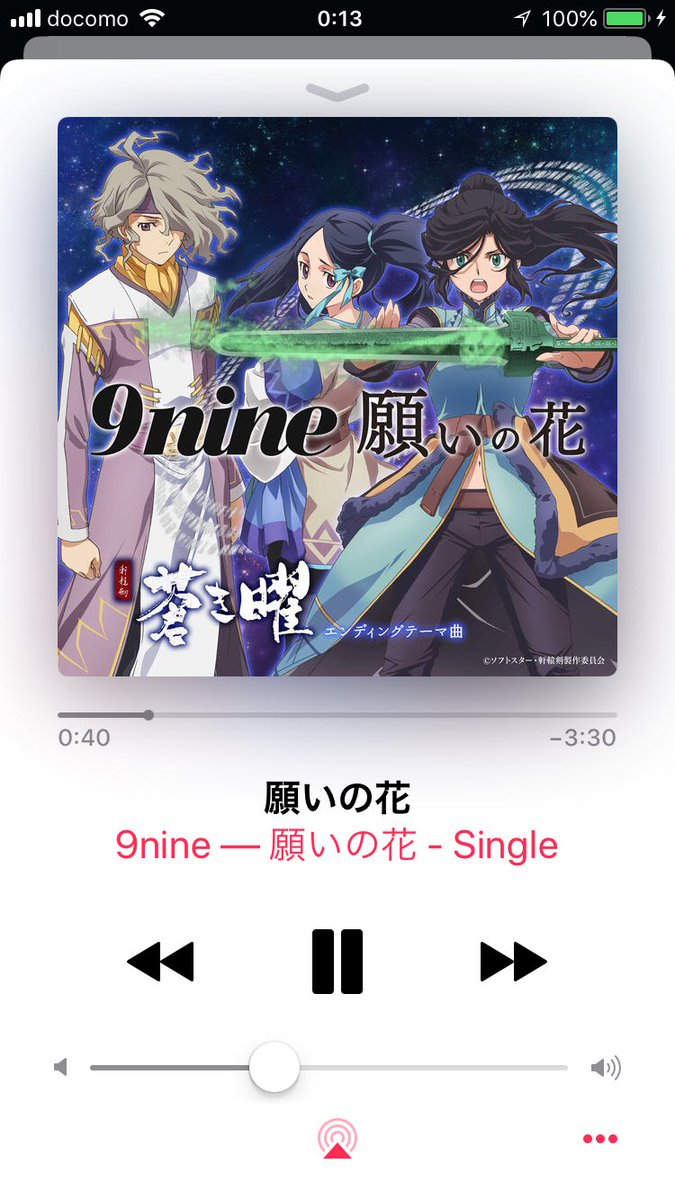 聴いてます🎧凄く情熱的な曲です💃#9nine #新曲 #願いの花 #軒轅剣 聴いてます🎧凄く情熱的な曲です💃#9nine #新曲 #願いの花 #軒轅剣