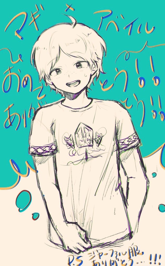 マギ×アベイルコラボありがとうっていう マギ×アベイルコラボありがとうっていう