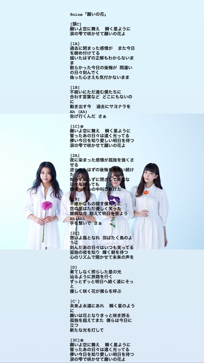 ありがとうございます。佐武さんのストーリーより。#9nine #願いの花 #軒轅剣 ありがとうございます。佐武さんのストーリーより。#9nine #願いの花 #軒轅剣