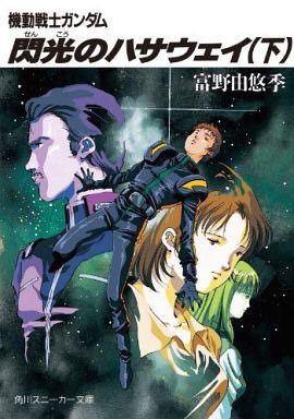 白石冬美さんの声、演技が聴きたい。#ガンダムNT #g_uc 白石冬美さんの声、演技が聴きたい。#ガンダムNT #g_uc