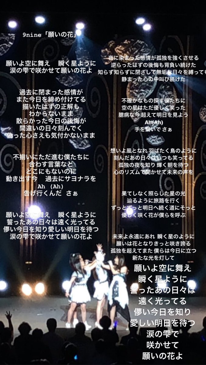 再び、佐武さんのストーリーより、ありがとうございます。#9nine #願いの花 #軒轅剣 再び、佐武さんのストーリーより、ありがとうございます。#9nine #願いの花 #軒轅剣
