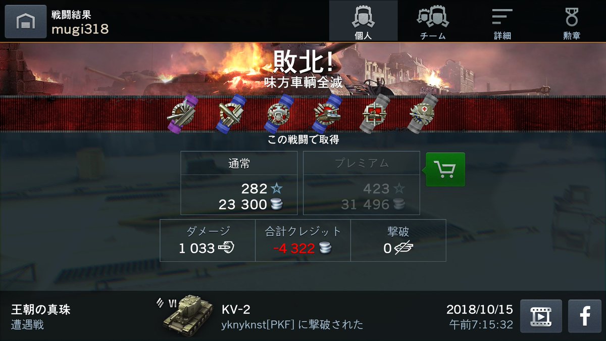 本日のkv-2🔮占い…💨 ボトム戦 (凶)ワンパンマン沈黙 本日のkv-2🔮占い…💨 ボトム戦 (凶)ワンパンマン沈黙